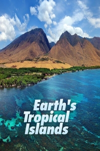 Тропические островки Земли