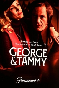 Джордж и Тэмми